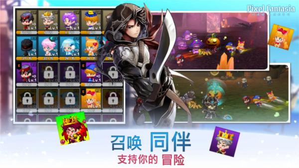 像素幻想曲免广告版 安卓版v3.0.21截图0