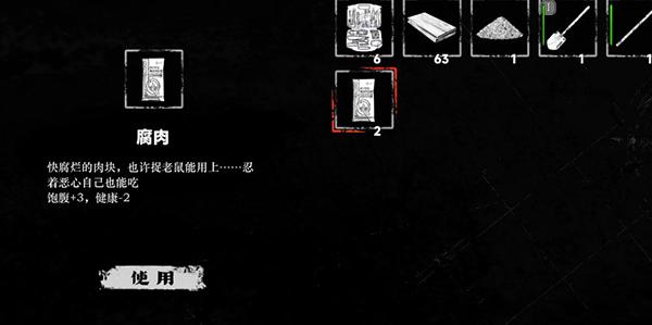 我在末日捡垃圾4