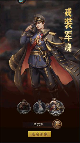 地球保卫战正版10