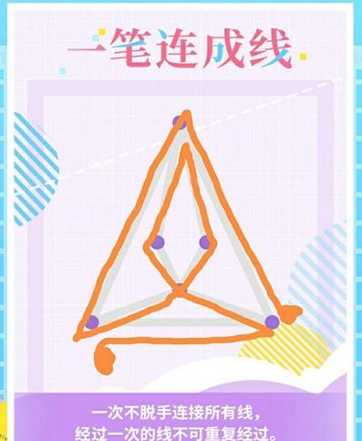 闪耀暖暖一笔连成线图片