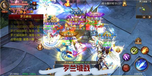 全民奇迹游戏图片9