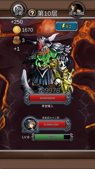 前赴后继的勇者成长物语 安卓版v1.0.0截图3