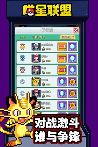 喵星联盟九游版 安卓版v1.1截图2