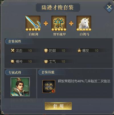三国吕布传说正版12