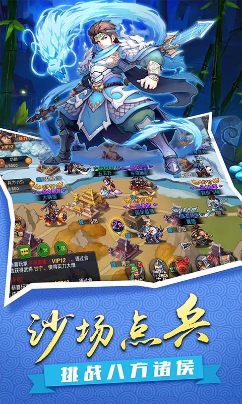 征服吧主公内购截图0