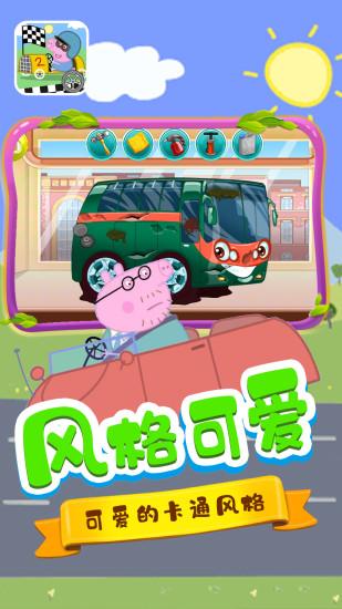 巴拉巴拉小赛车官方版下载截图3