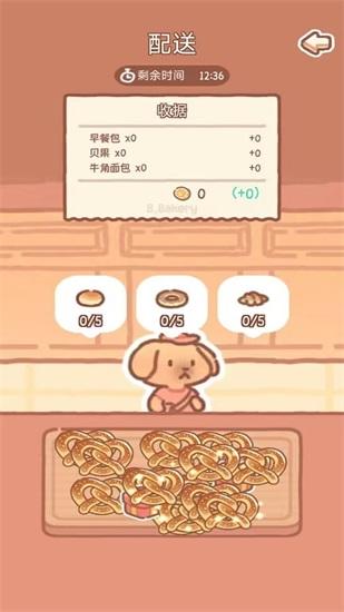 熊熊面包房新版截图1
