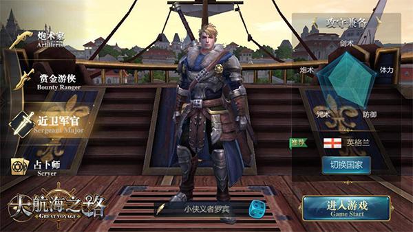 大航海之路官方版3