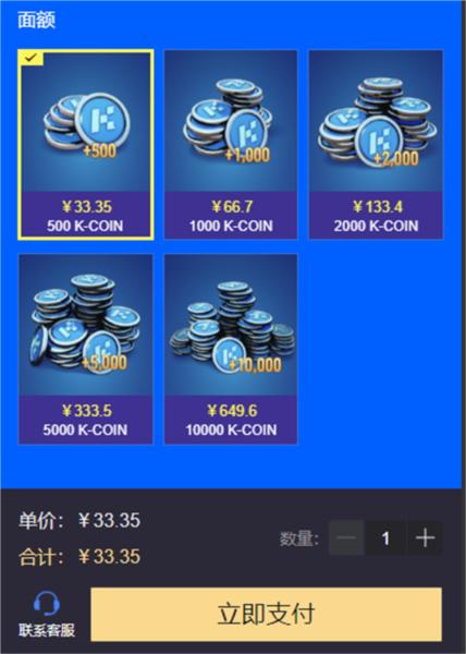 跑跑卡丁车漂移国际服图片18