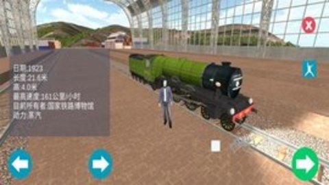 电动火车 中文版截图1