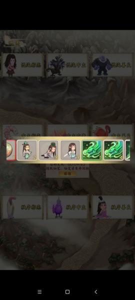 无限流修仙模拟器图片17