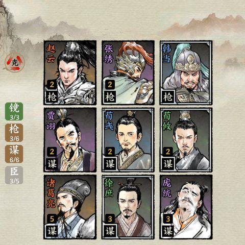 名将之弈铜雀台系统8