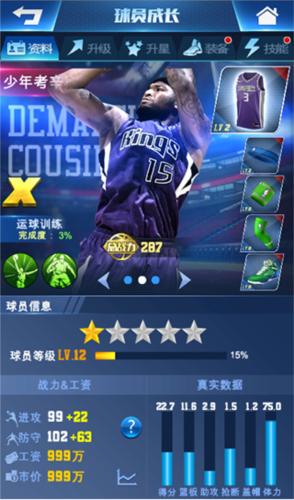 王者nba12