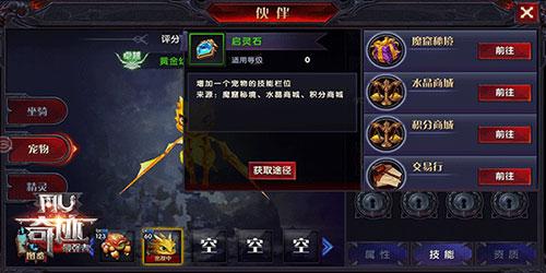 奇迹最强者手游图片15