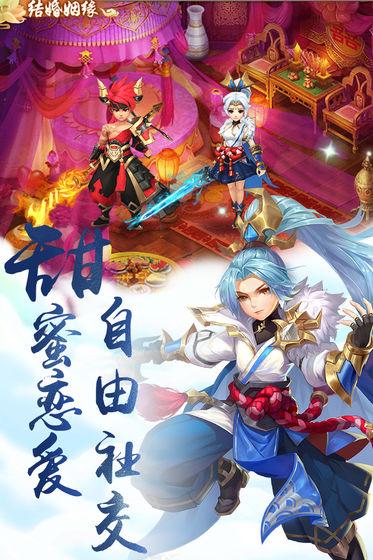 仙剑缘ios版截图1