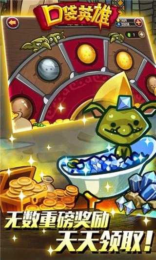 口袋英雄破解版无限钻石版 安卓版v2.0.7截图3