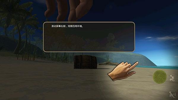 幸存者冒险生存岛6