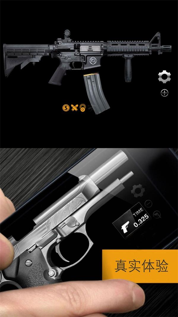 真实武器模拟2中文完整版 最新安卓版v1.1.2截图3