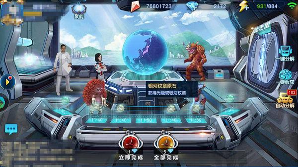 奥特曼英雄归来3