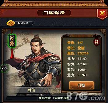 一品官老爷门客详情