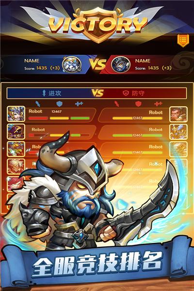 传奇召唤师TV版 安卓版v1.0.1.300截图2