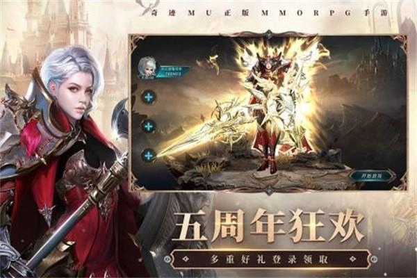 奇迹：最强者 安卓版v1.37.15截图0