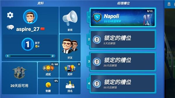 在线足球经理图13