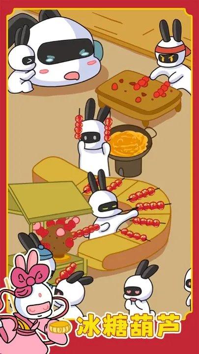 兔克创业记截图0