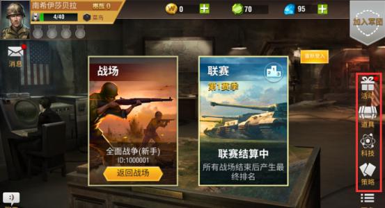 二战风云2图片17