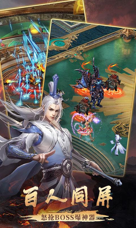 逍遥天地斗战仙魔图片