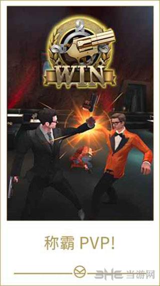 王牌特工: 骑士之战 安卓版v2.1.3截图2