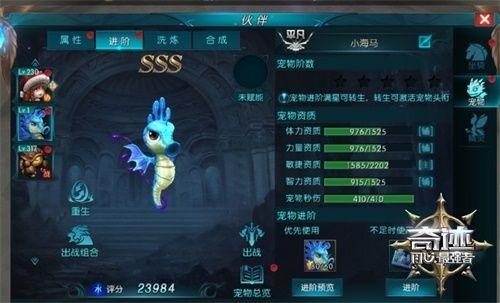 奇迹最强者图片