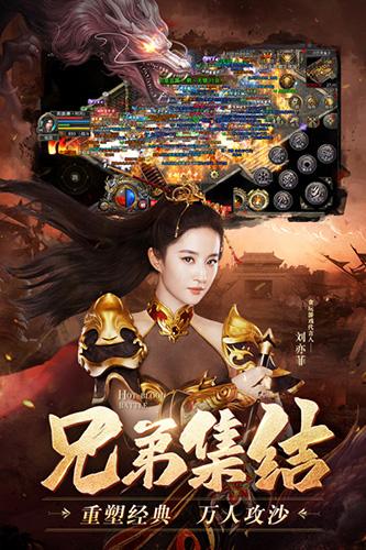 热血合击刘亦菲版 安卓版v2.4.803截图2