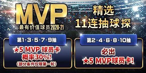 实况:王者集结7