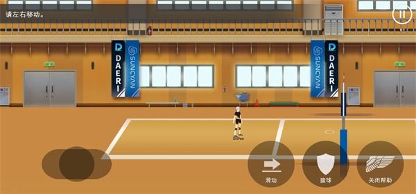 TheSpike排球高手图片9