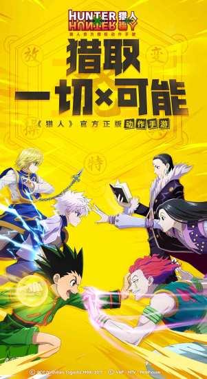 猎人手游解锁版截图2