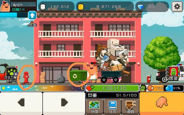 怪物老婆养成记17