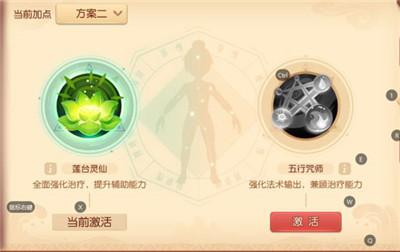 梦幻西游三维版11