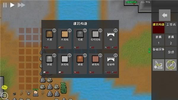 殖民地建筑模拟器资源版截图1