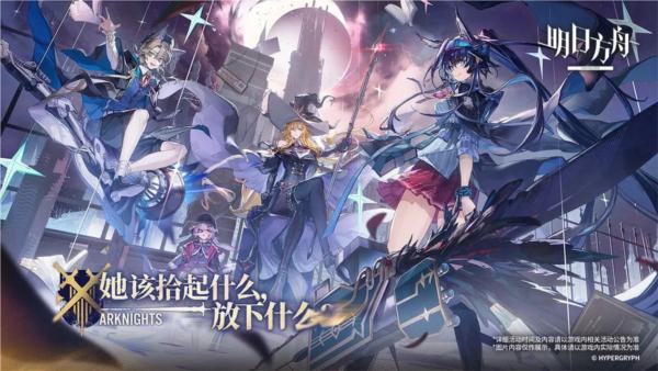 明日方舟测试版 安卓版v2.0.40截图1