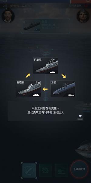 军团之争炮艇战9