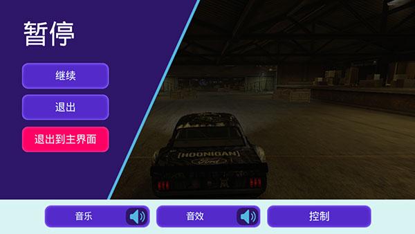 极品飞车无限狂飙5