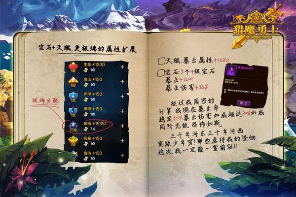 猎魔勇士旧版 安卓版v0.0.8截图1