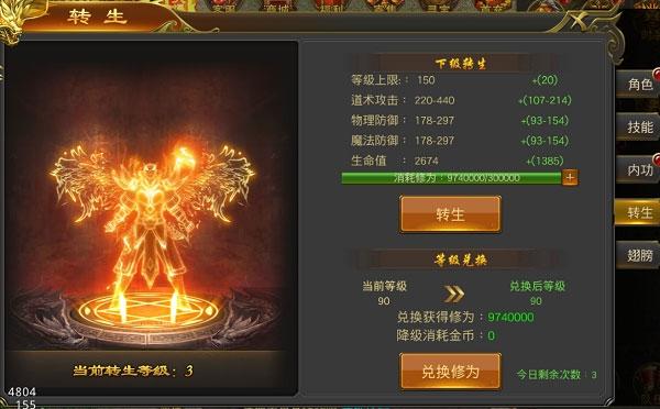 斗罗封神传图片13