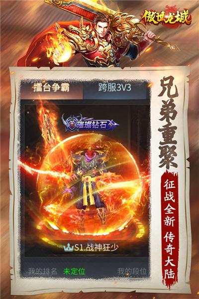 傲世龙城单机版 安卓版v1.0.1.5500截图2