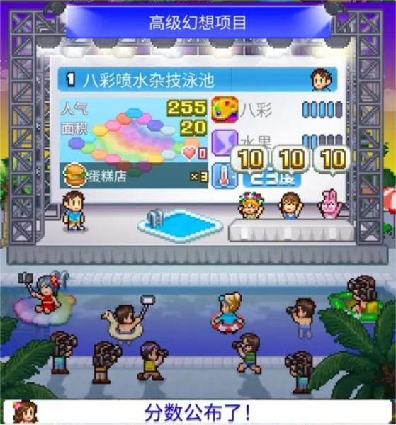 夏日水上乐园物语图片7