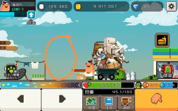 怪物老婆养成记8