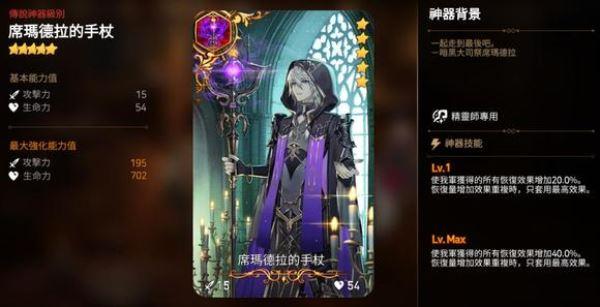 第七史诗国际服7