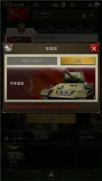 勇猛之路二战游戏图片13