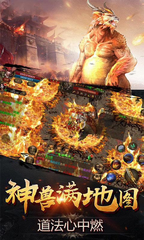 刀刀爆传奇手机版截图1